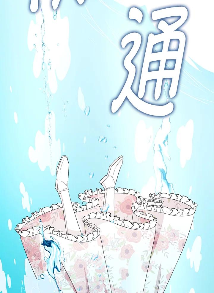 《离开的决心》第22话 第89页