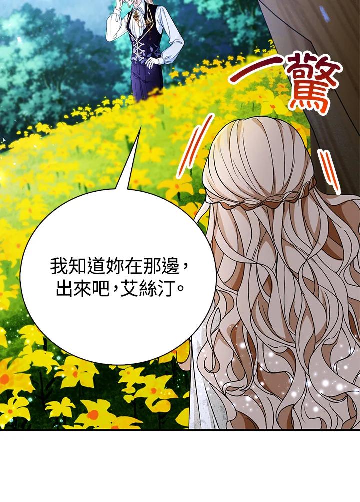 《离开的决心》第22话 第2页