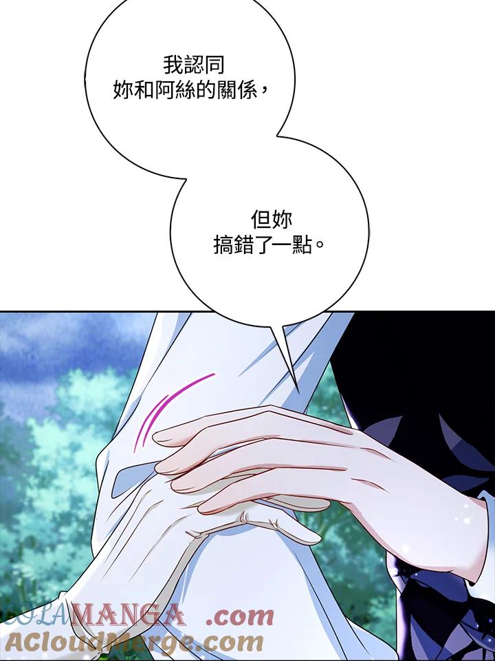 《离开的决心》第22话 第34页