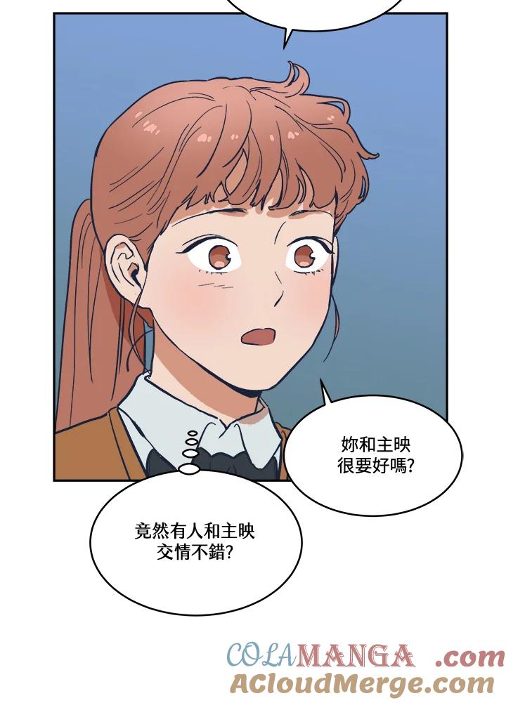 《未来的照片》第21话 第7页