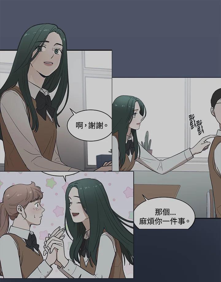 《未来的照片》第21话 第47页