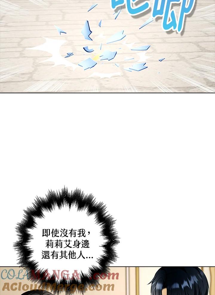 《离开的决心》第22话 第85页