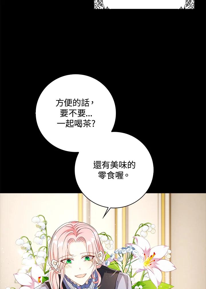 《离开的决心》第22话 第23页