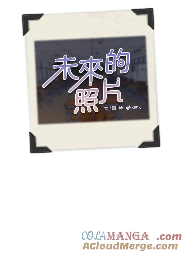 《未来的照片》第21话 第58页