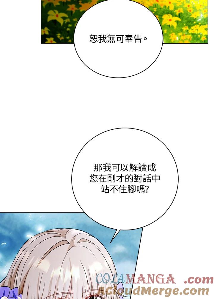 《离开的决心》第22话 第10页