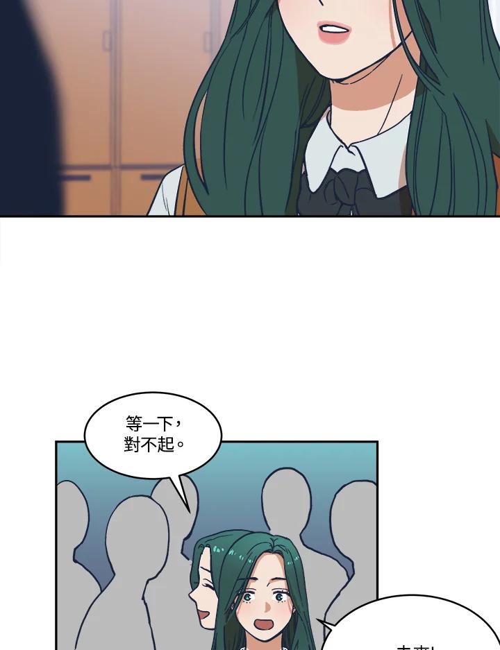 《未来的照片》第21话 第35页