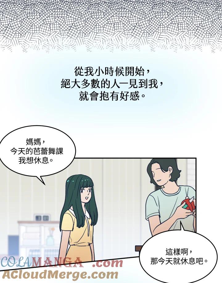 《未来的照片》第21话 第52页