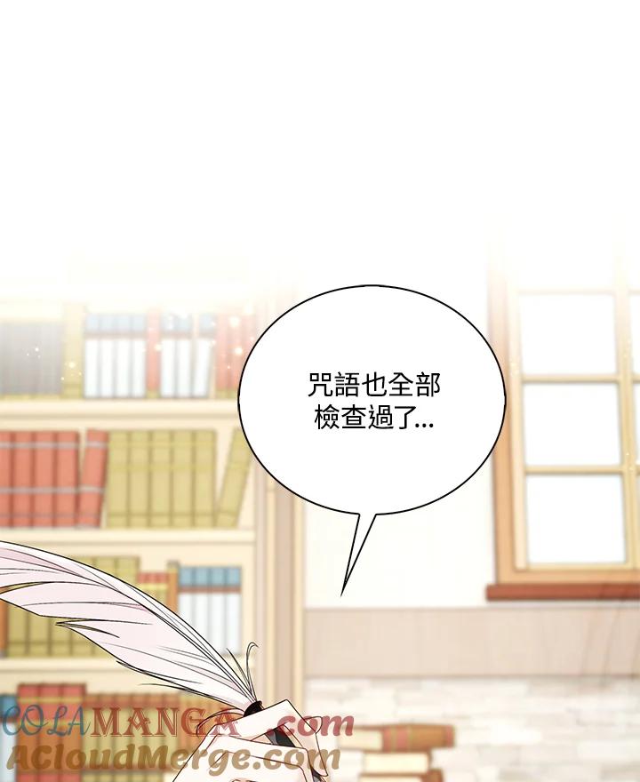 《离开的决心》第22话 第55页