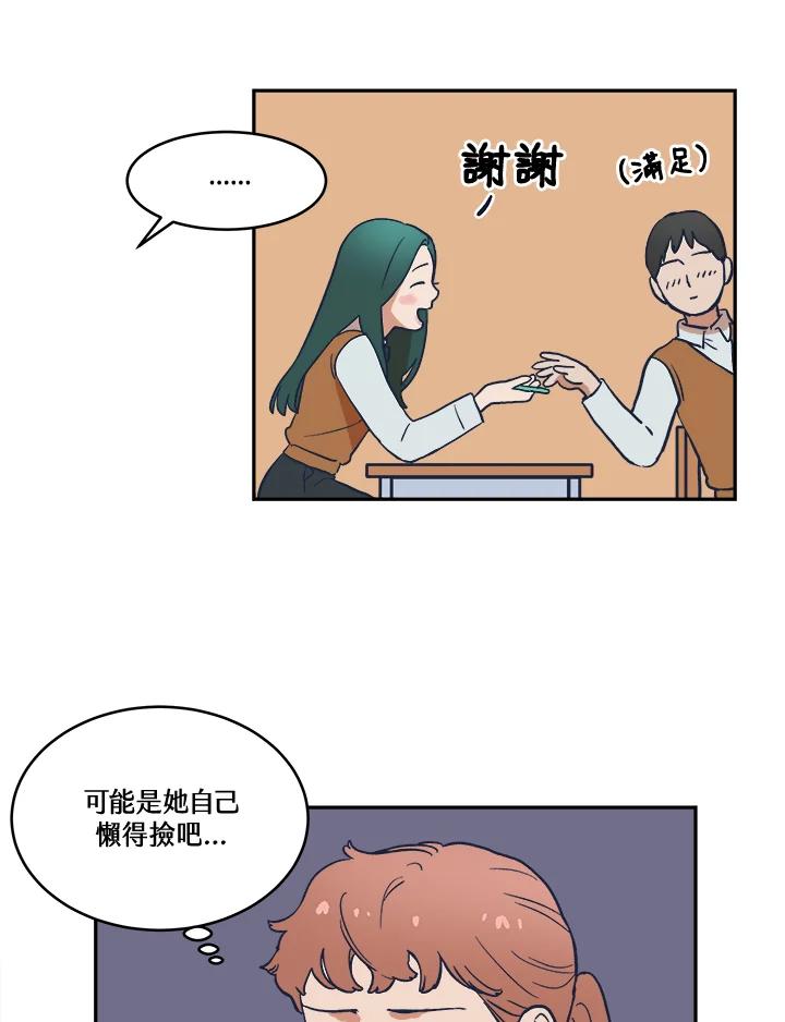 《未来的照片》第21话 第26页