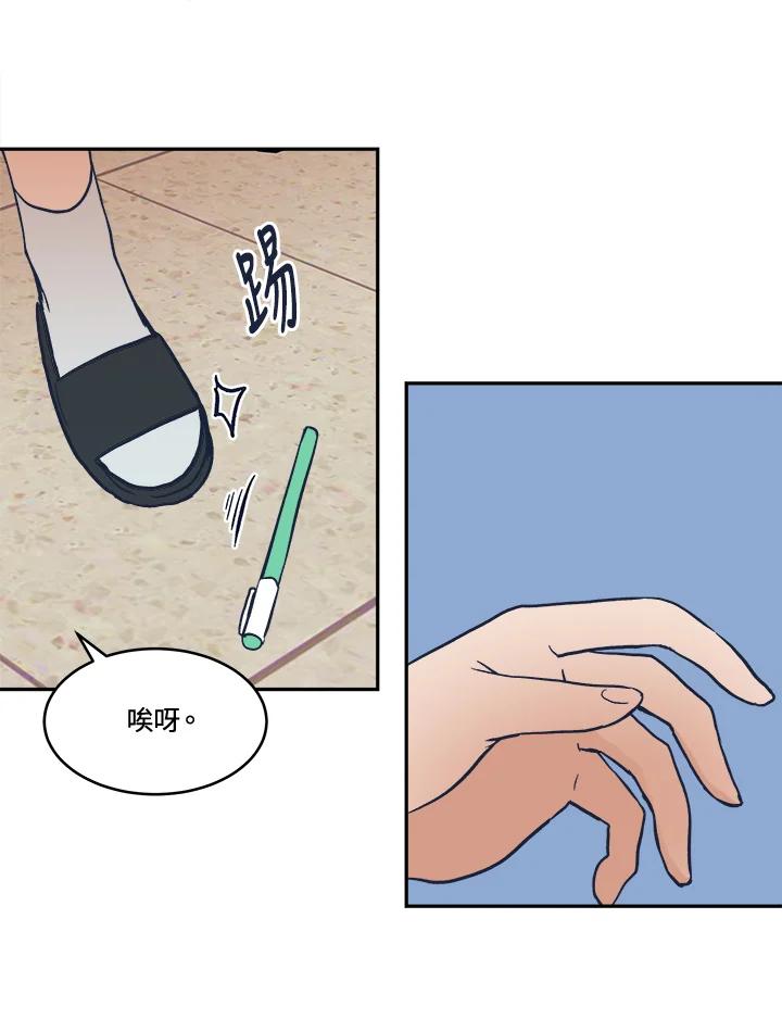 《未来的照片》第21话 第23页
