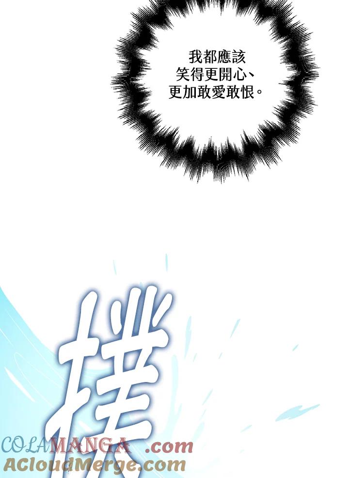 《离开的决心》第22话 第88页