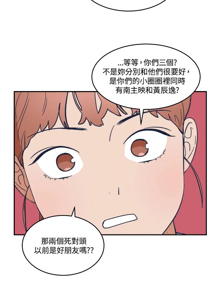 《未来的照片》第21话 第11页