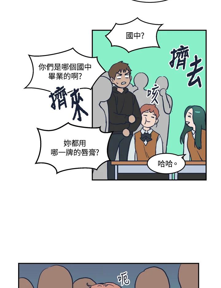 《未来的照片》第21话 第33页