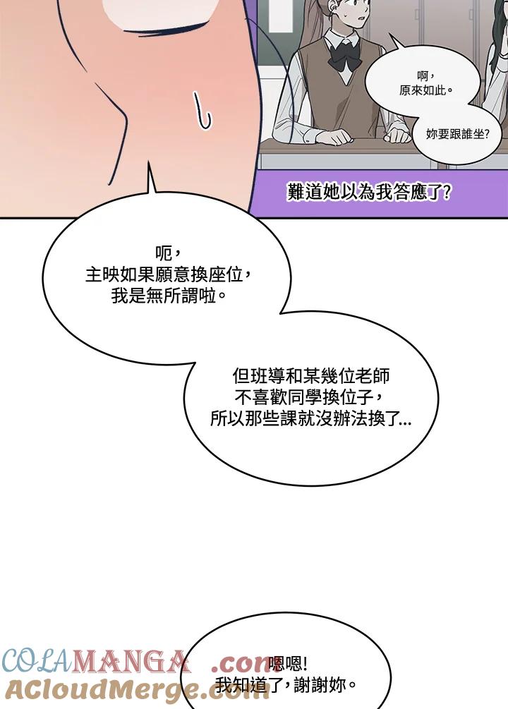 《未来的照片》第21话 第19页