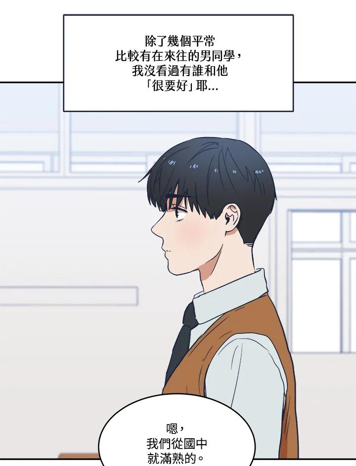《未来的照片》第21话 第8页