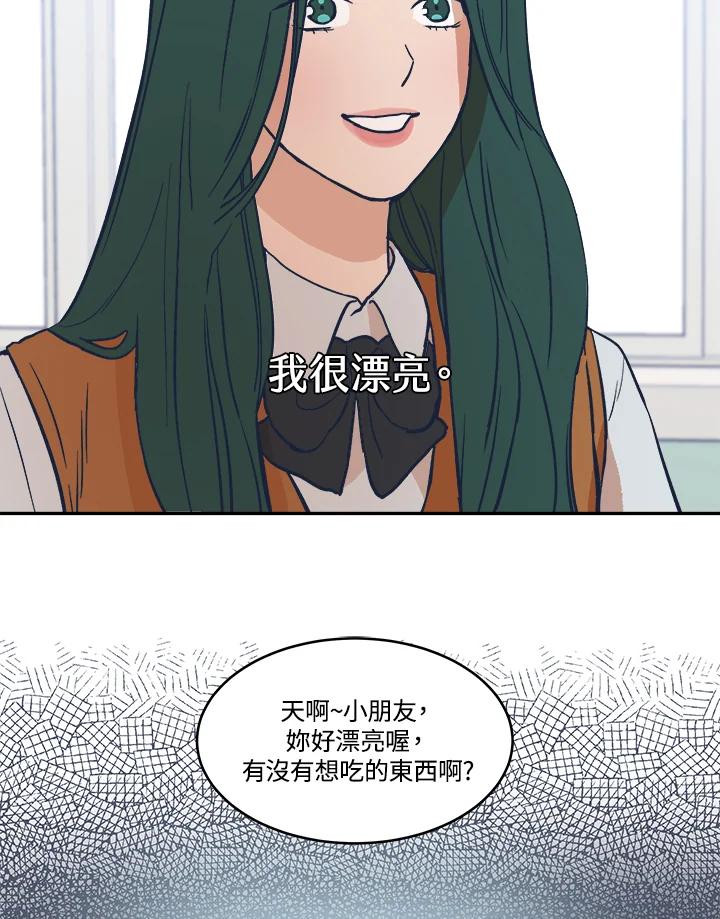 《未来的照片》第21话 第50页