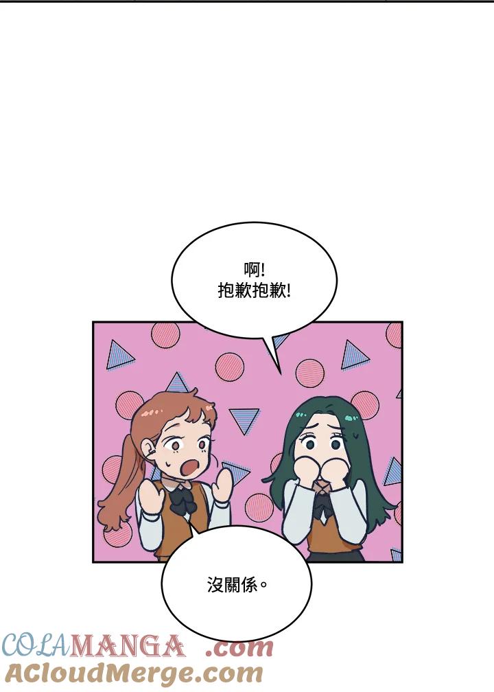 《未来的照片》第21话 第22页