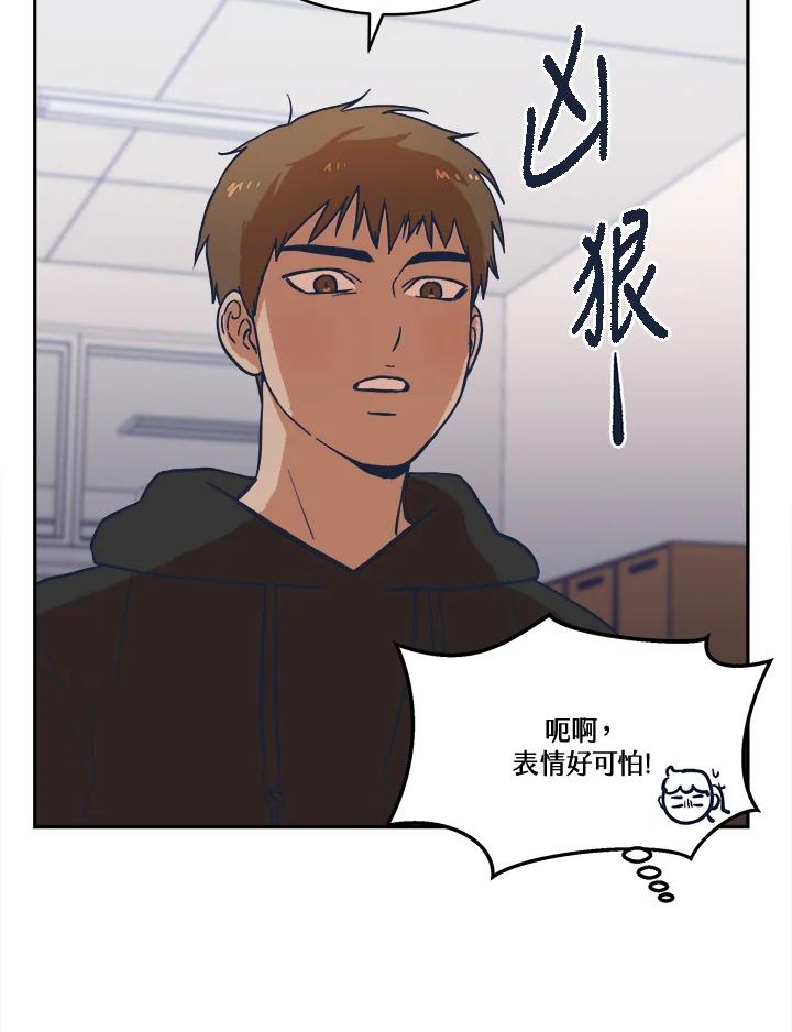 《未来的照片》第21话 第29页