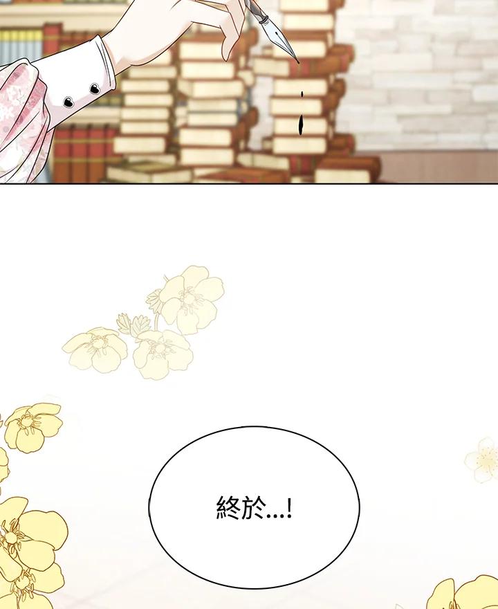《离开的决心》第22话 第56页