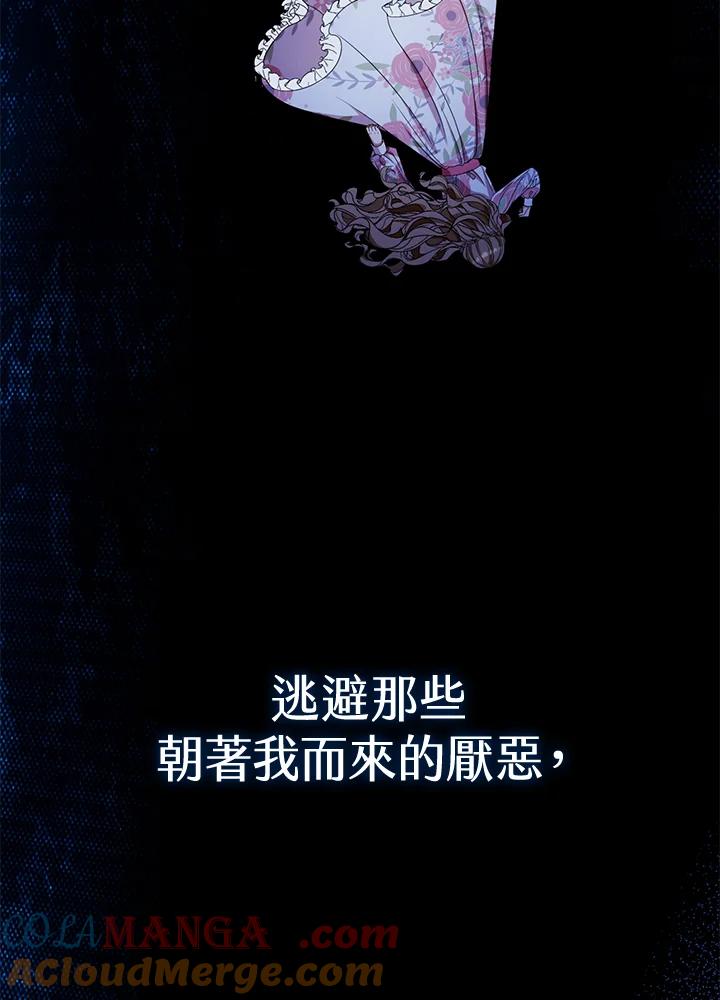 《离开的决心》第22话 第82页