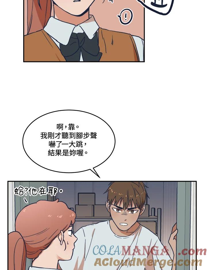 《未来的照片》第22话(第1季最终章) 第13页