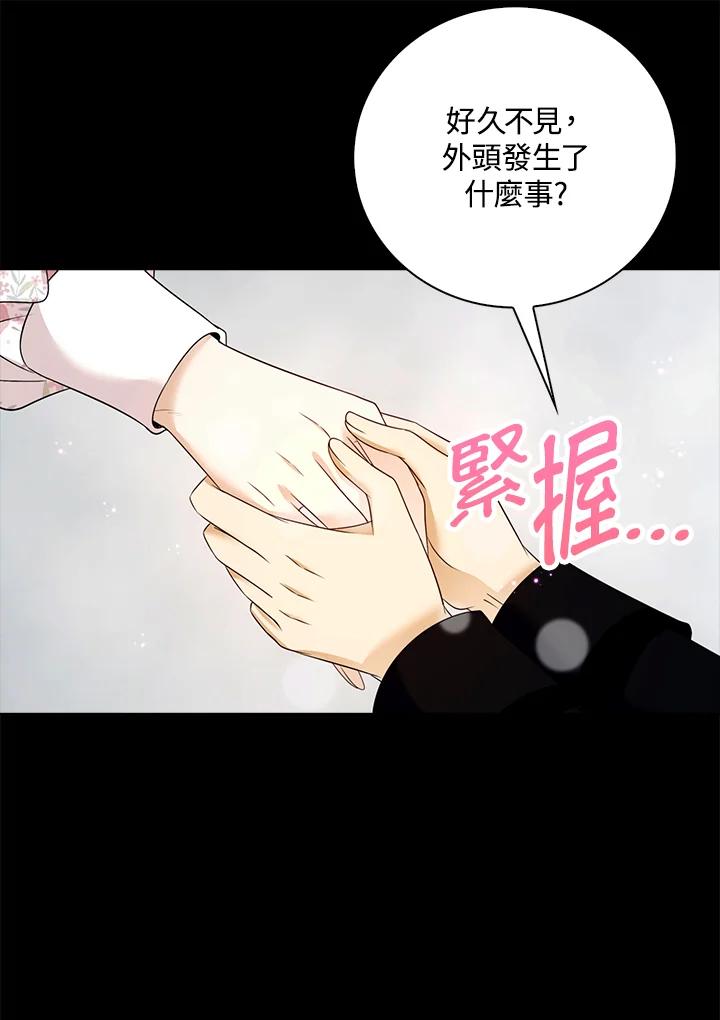 《离开的决心》第23话 第15页