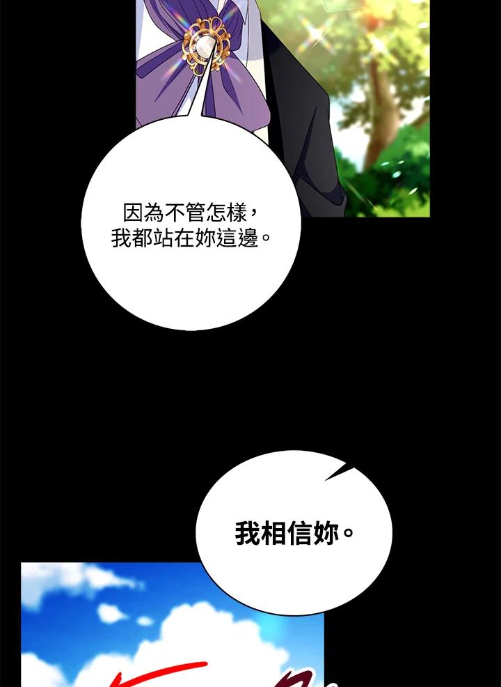 《离开的决心》第23话 第72页