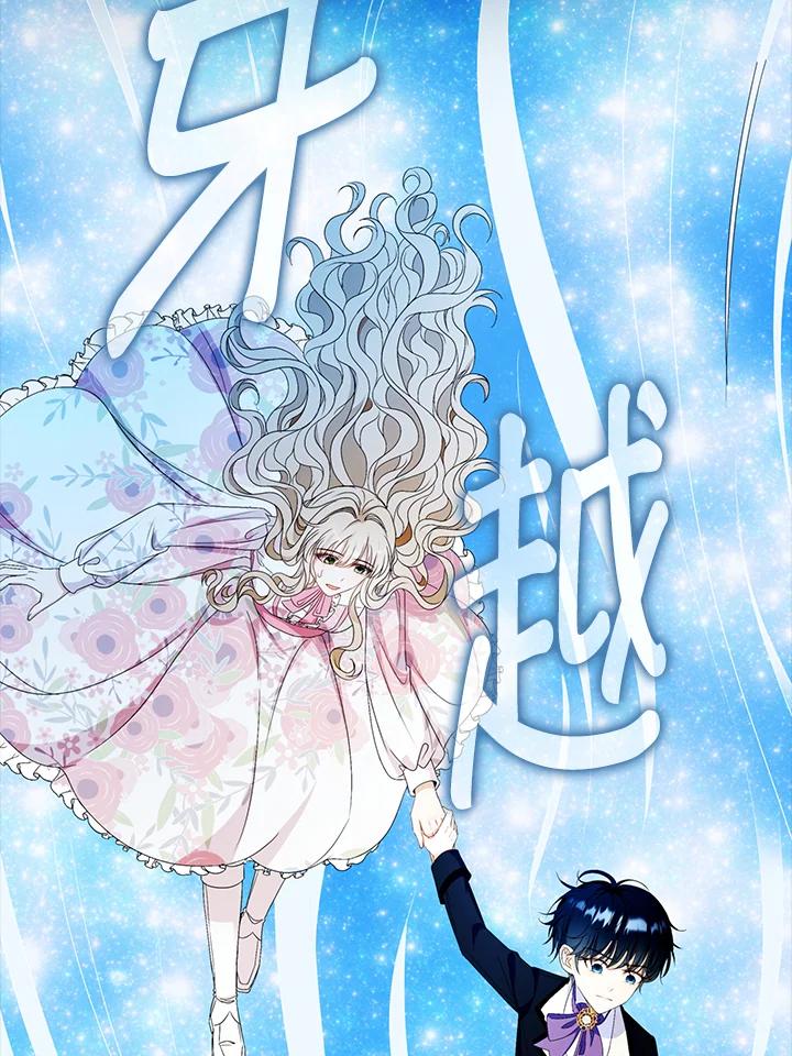 《离开的决心》第23话 第50页