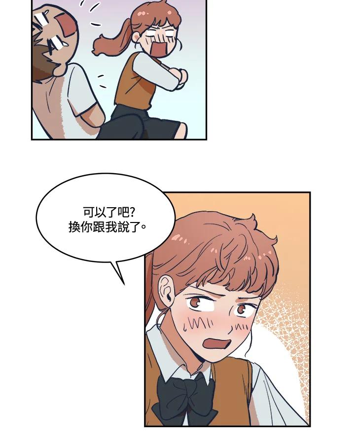 《未来的照片》第22话(第1季最终章) 第27页