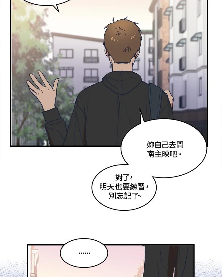 《未来的照片》第22话(第1季最终章) 第33页