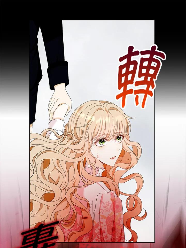 《离开的决心》第23话 第42页