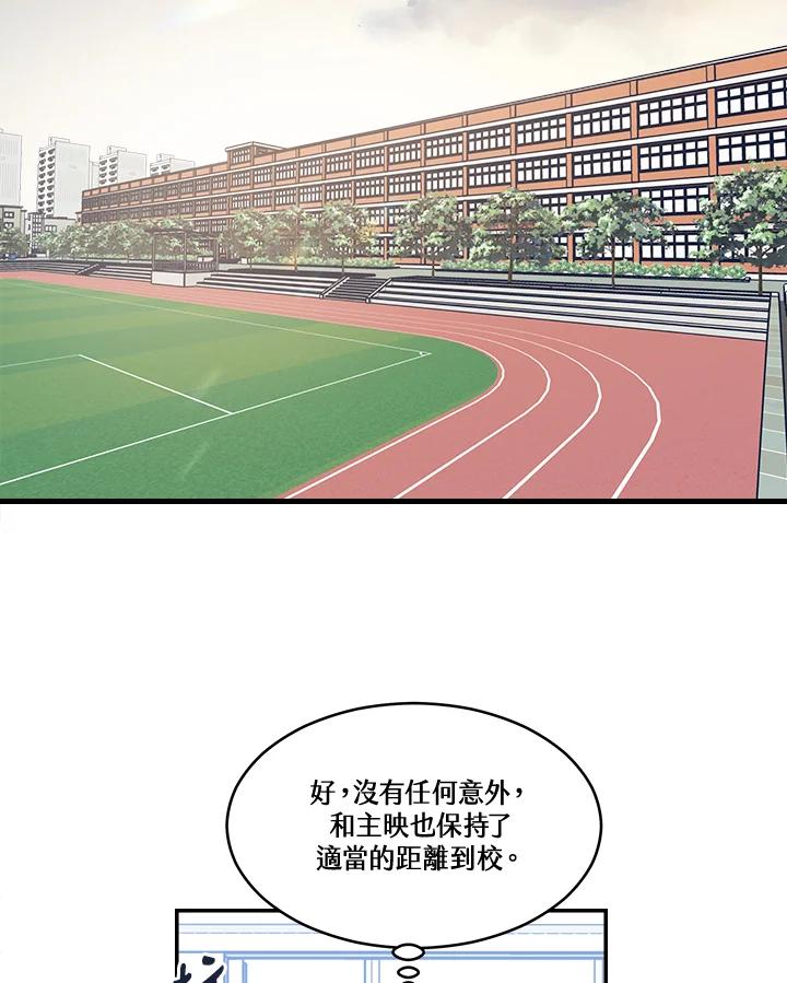 《未来的照片》第22话(第1季最终章) 第36页
