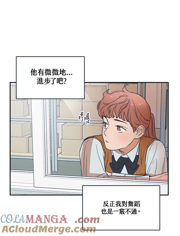 《未来的照片》第22话(第1季最终章) 第16页