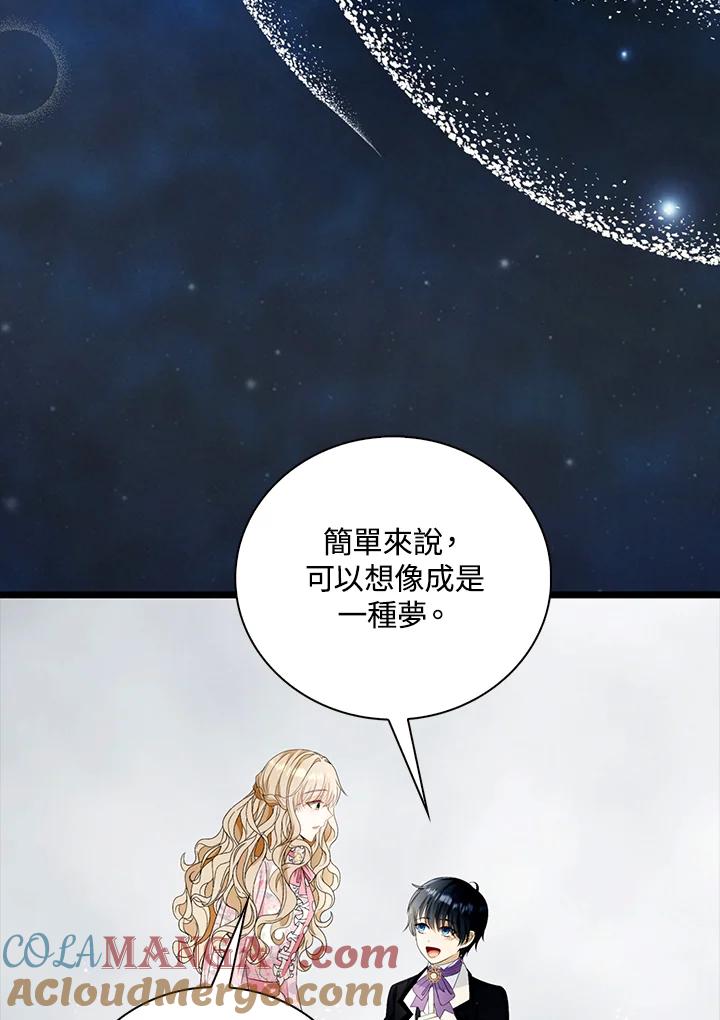 《离开的决心》第23话 第19页