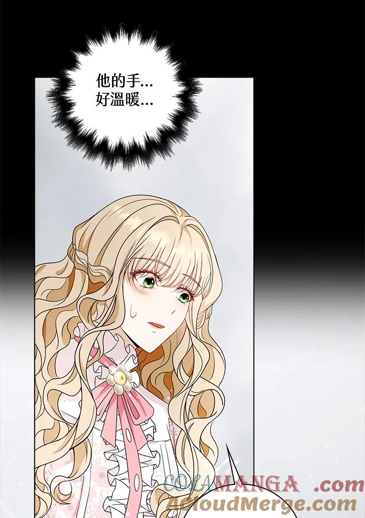 《离开的决心》第23话 第16页