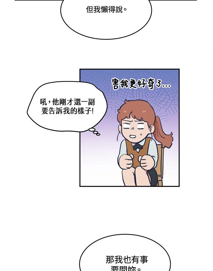 《未来的照片》第22话(第1季最终章) 第18页