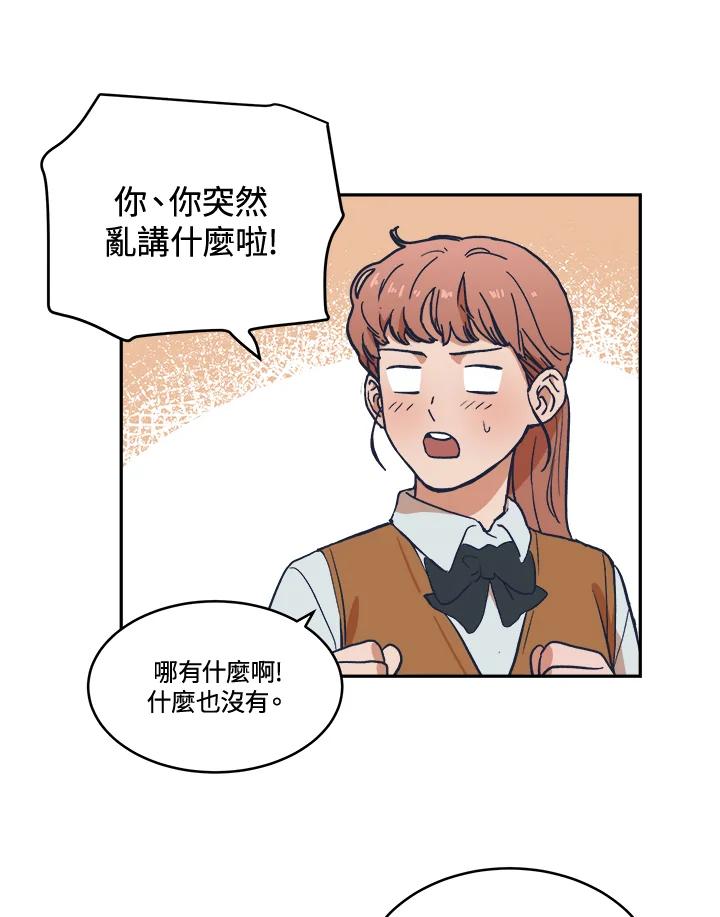 《未来的照片》第22话(第1季最终章) 第20页