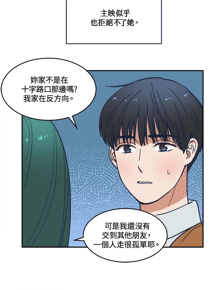 《未来的照片》第22话(第1季最终章) 第8页