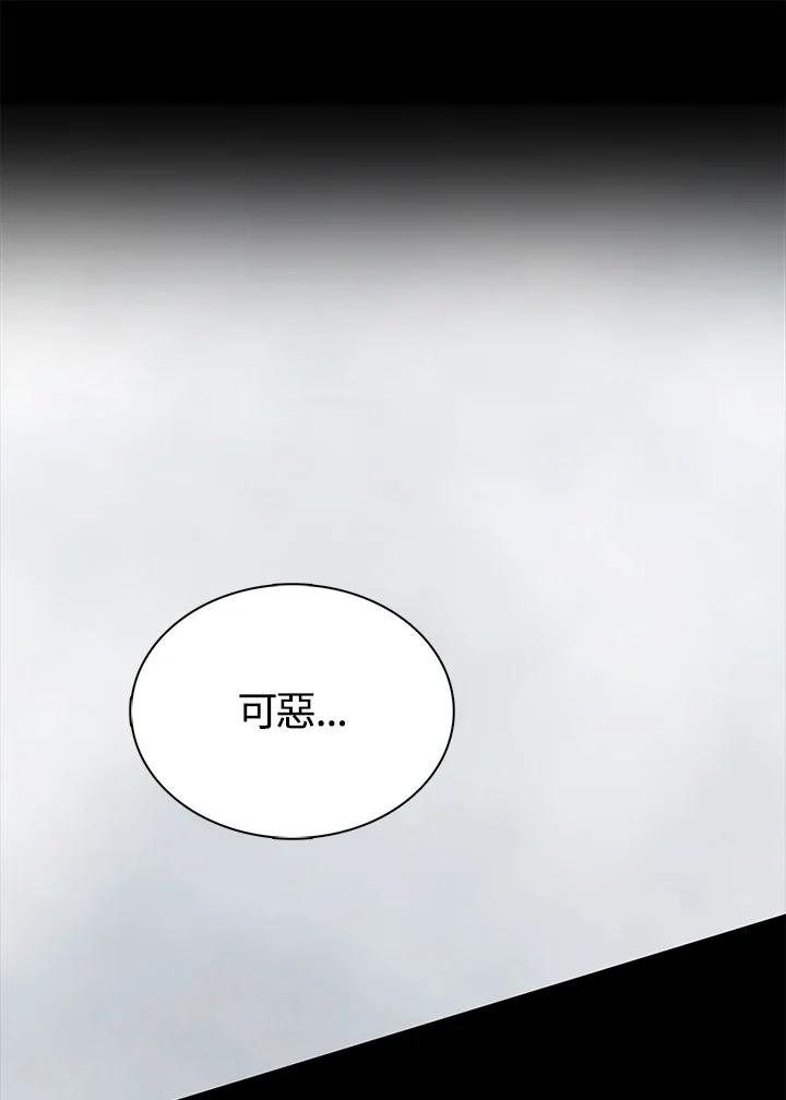 《离开的决心》第23话 第32页