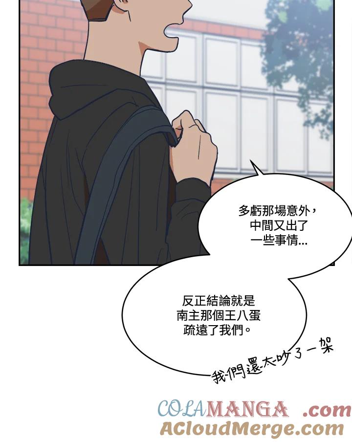 《未来的照片》第22话(第1季最终章) 第31页