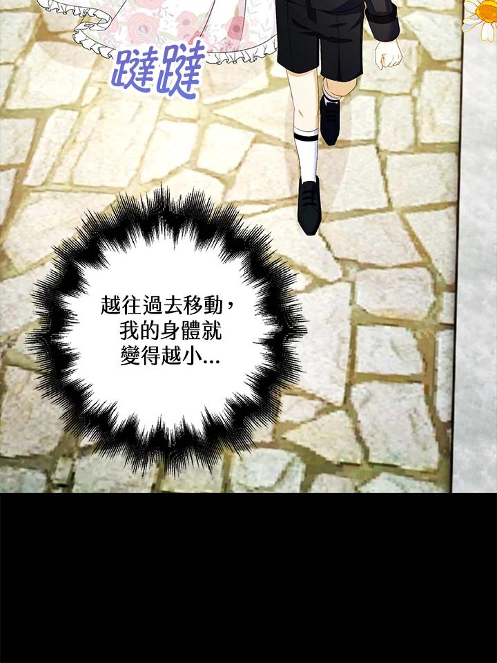 《离开的决心》第23话 第68页