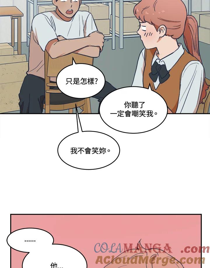 《未来的照片》第22话(第1季最终章) 第22页
