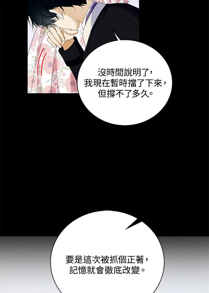 《离开的决心》第23话 第35页