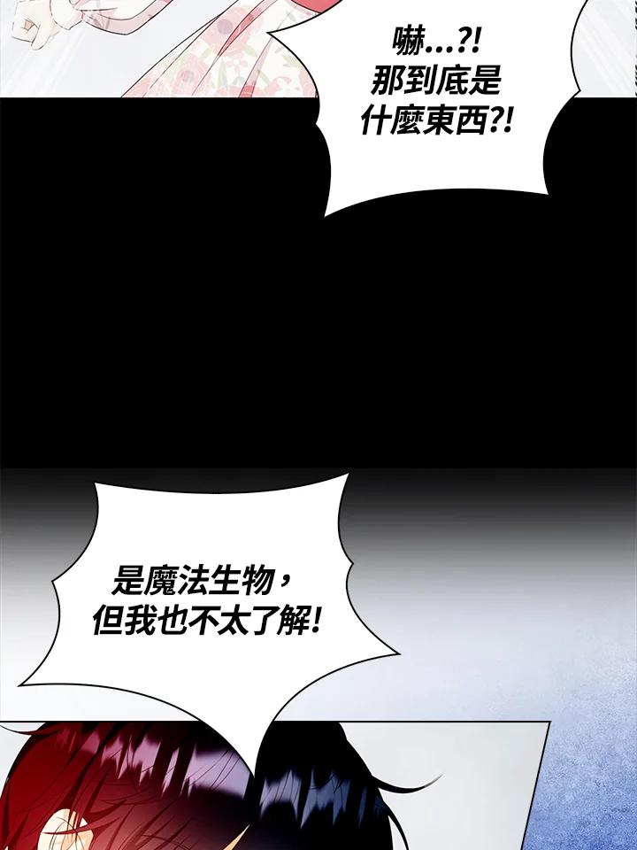 《离开的决心》第23话 第45页