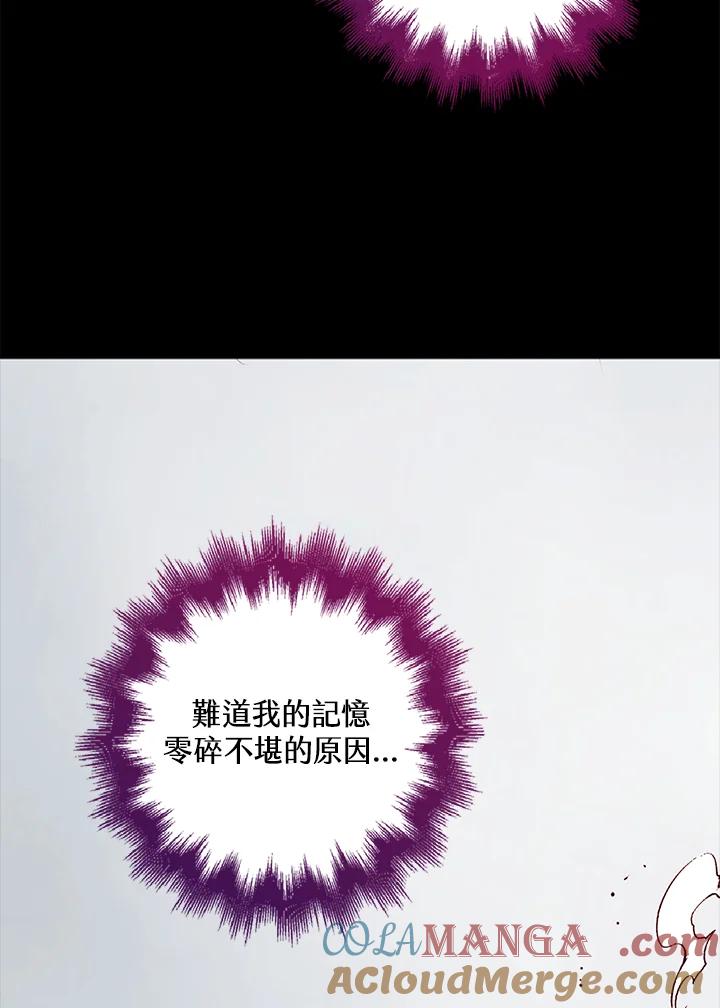 《离开的决心》第23话 第37页