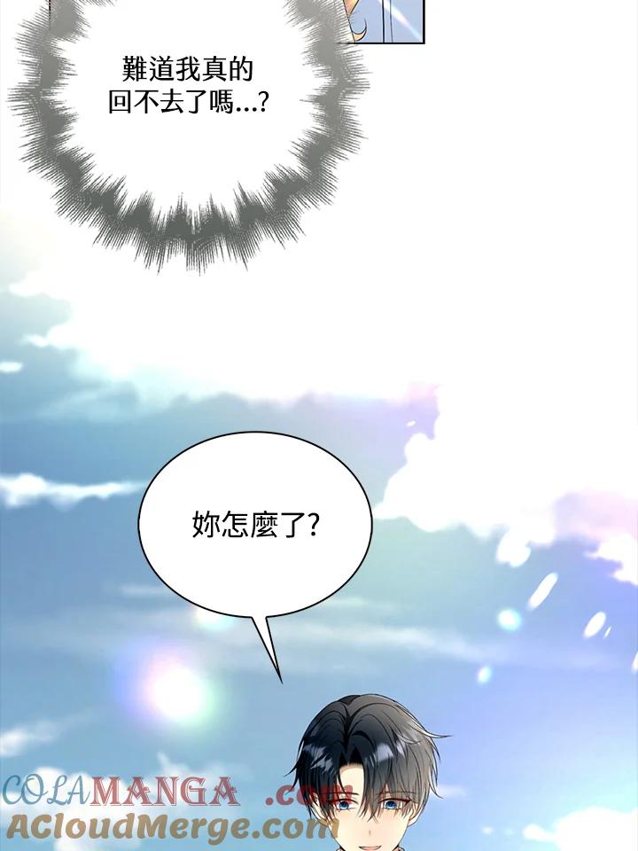《离开的决心》第23话 第88页