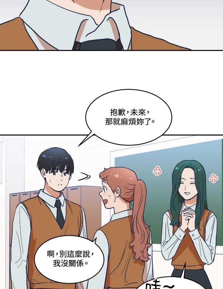 《未来的照片》第22话(第1季最终章) 第3页