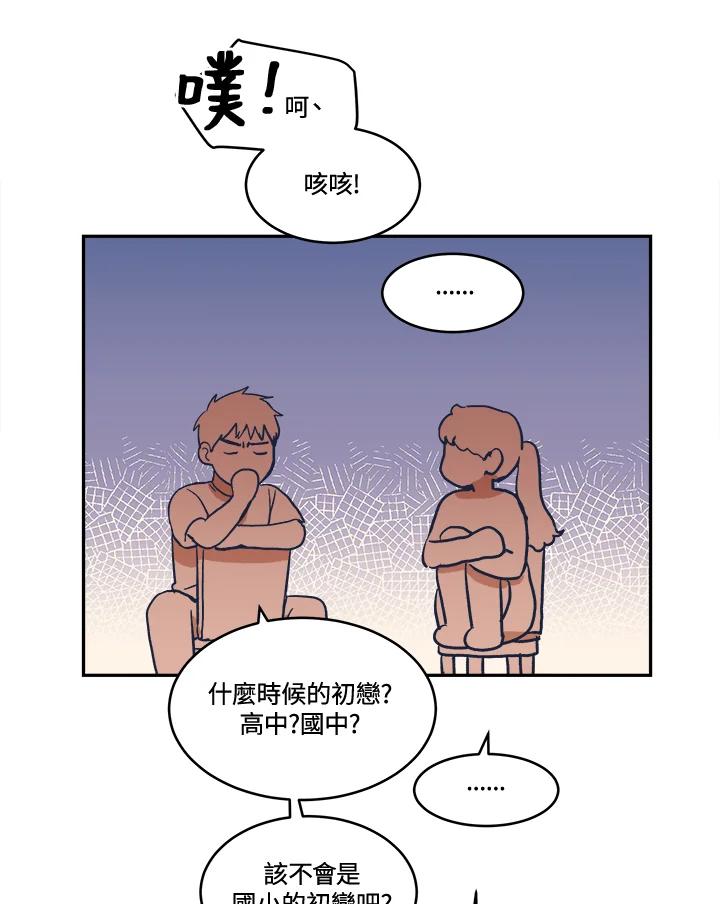 《未来的照片》第22话(第1季最终章) 第24页