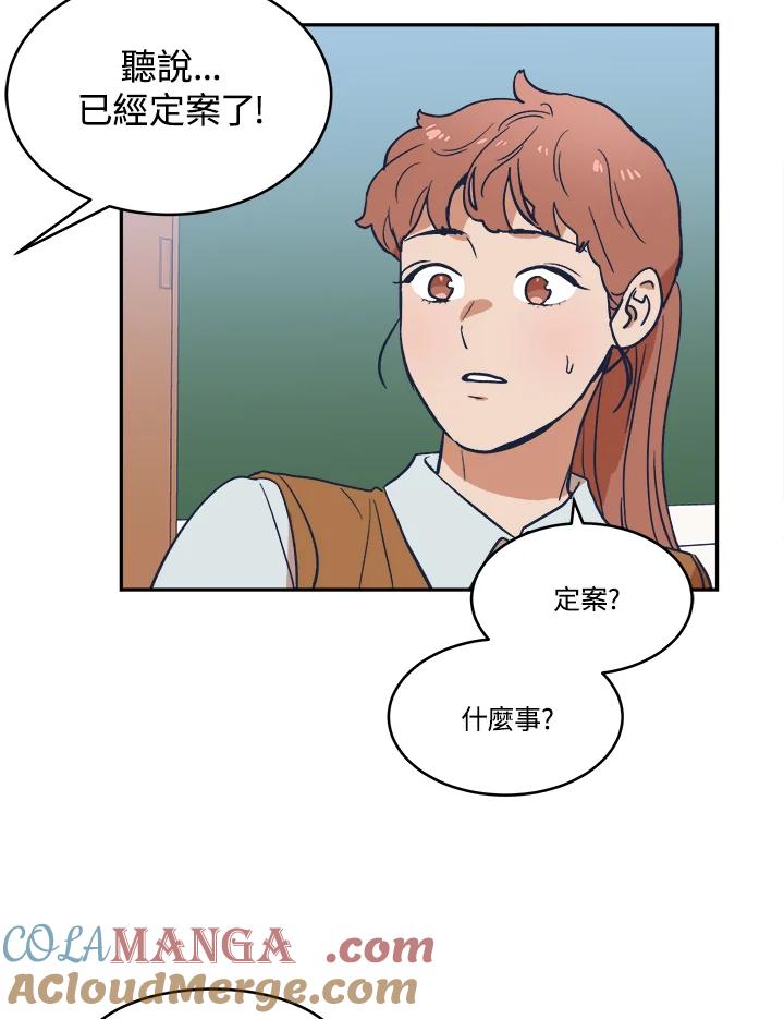 《未来的照片》第22话(第1季最终章) 第49页