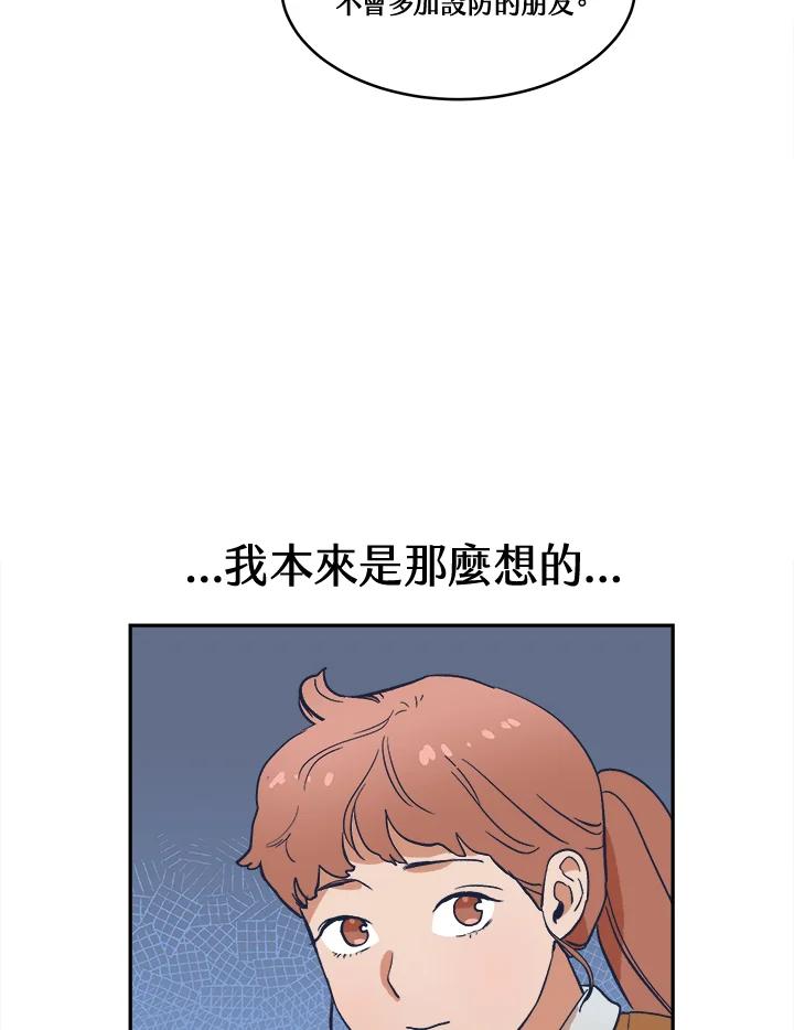 《未来的照片》第22话(第1季最终章) 第5页